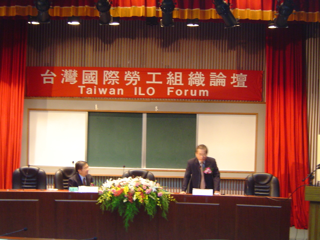 theater_951002台灣與國際勞工組織論壇1