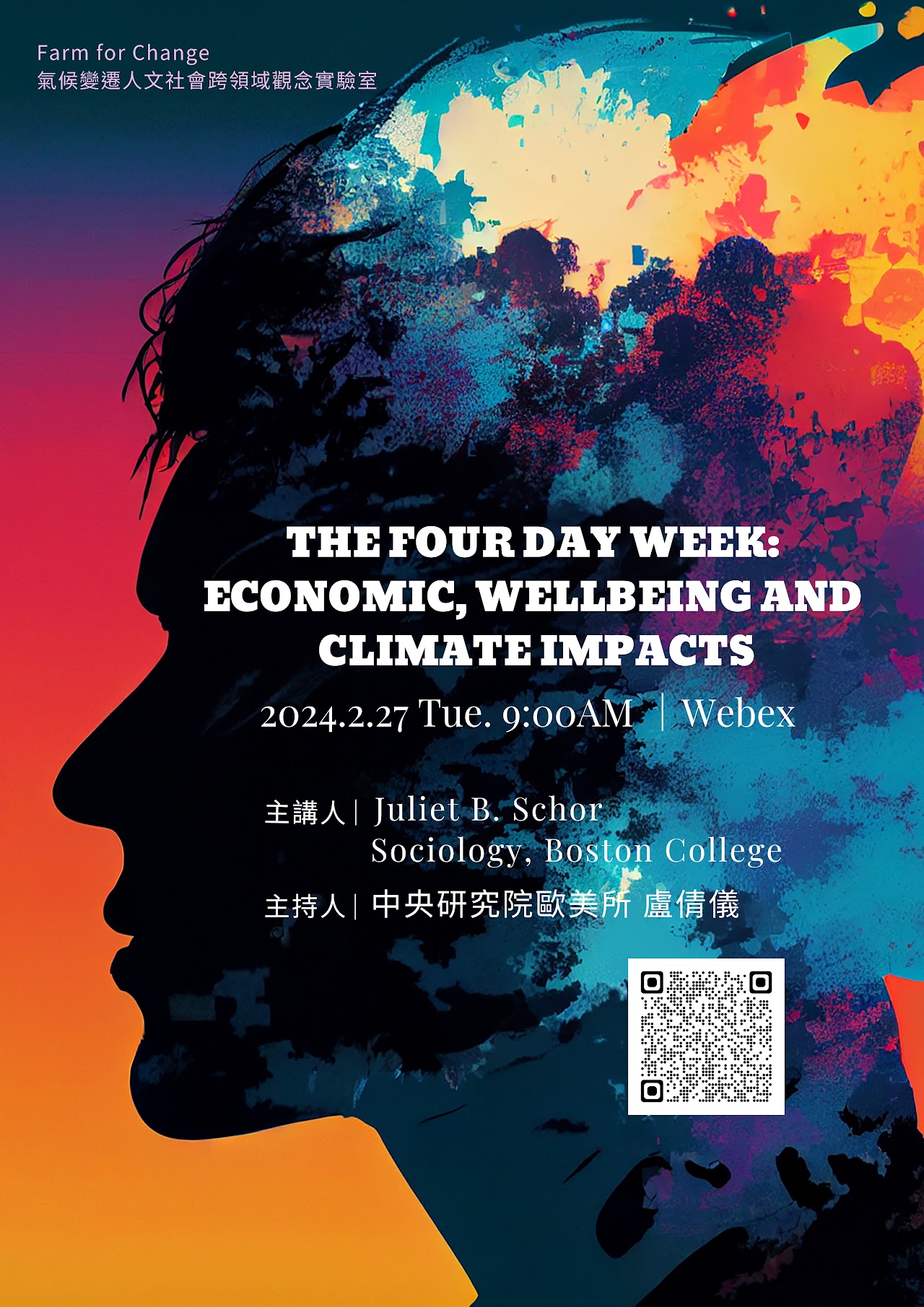 113.02.27「工作四天」對經濟、福祉與氣候的影響