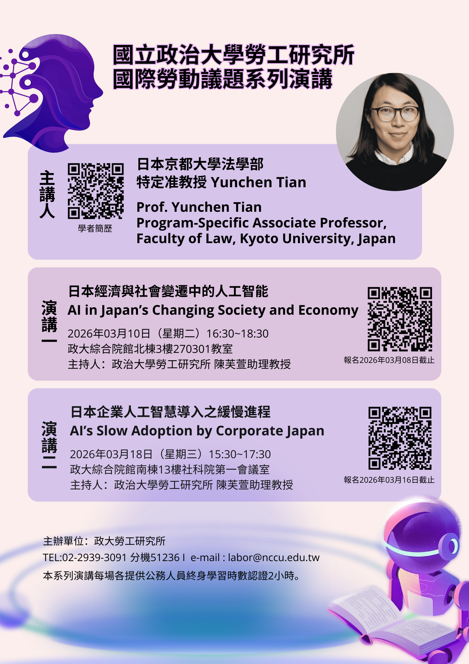 Mar 10, 2026 Speech: AI in Japan’s Changing Society and Economy