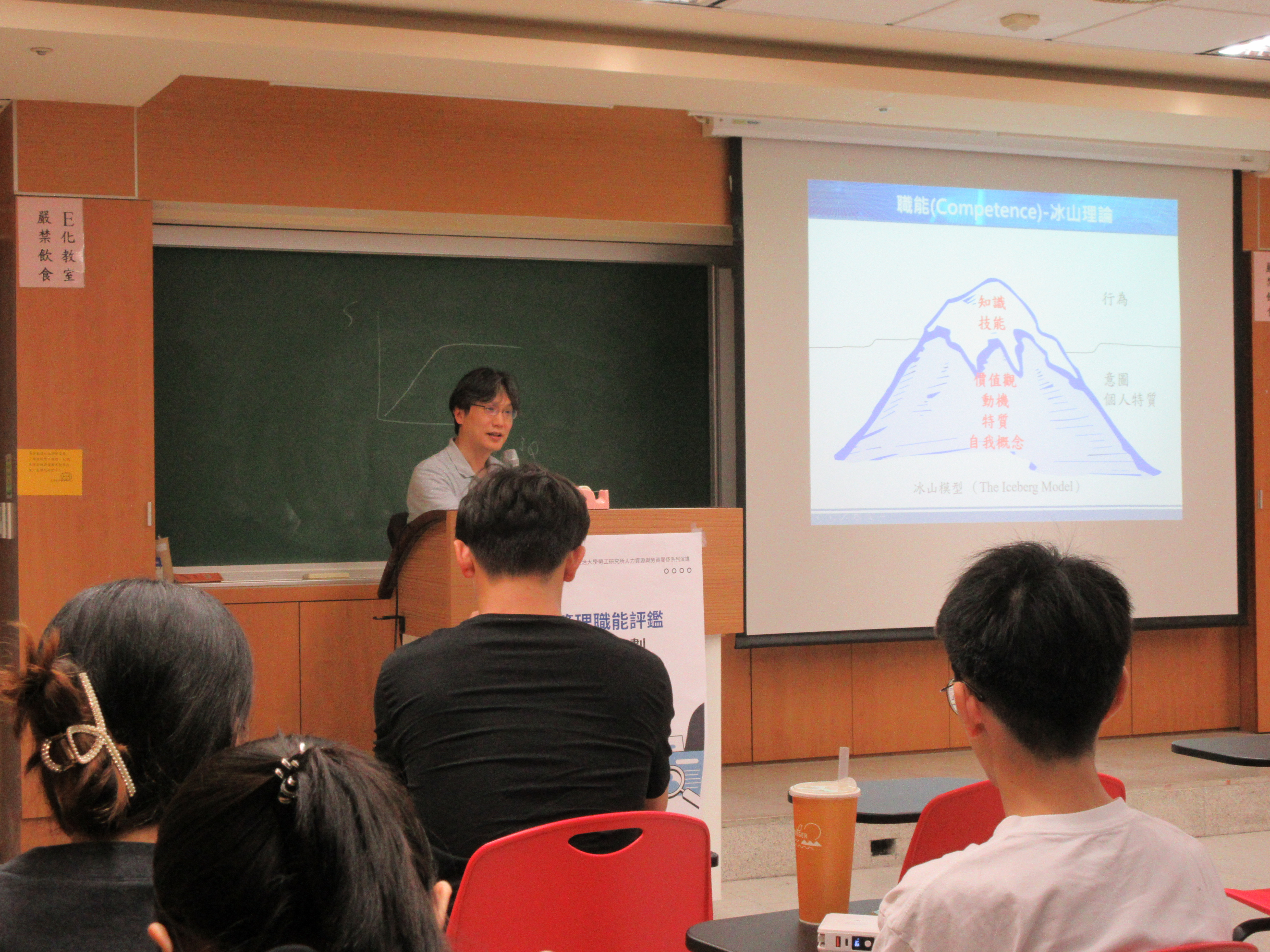 114.09.15 人力資源系列演講：「360管理職能評鑑與個人發展計劃」